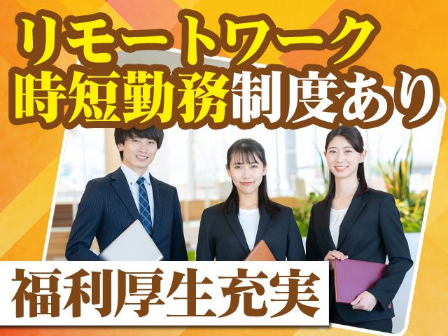 税理士法人松本の求人・転職情報