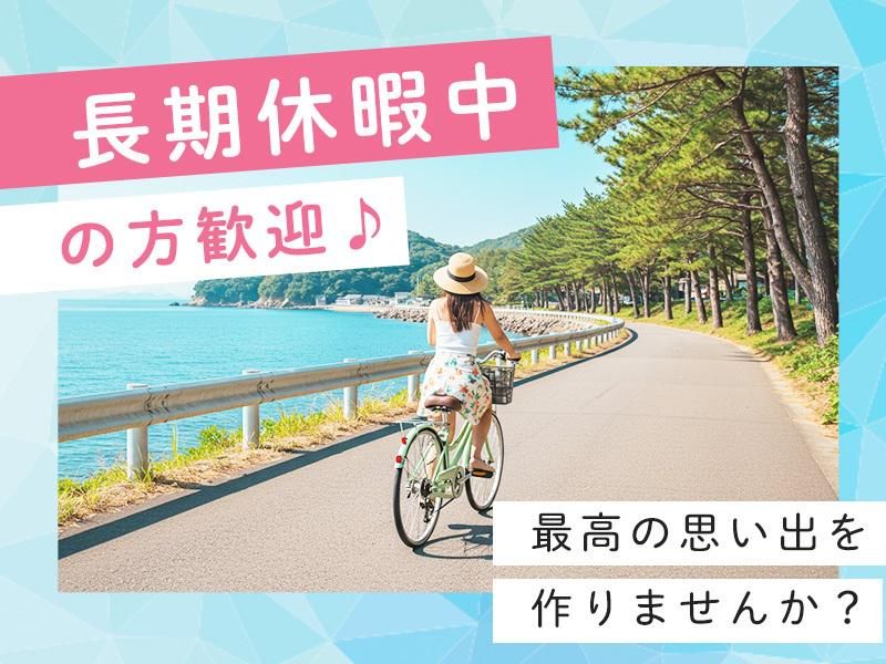 株式会社JR西日本キャリア-M135のアルバイト・バイト求人情報-02