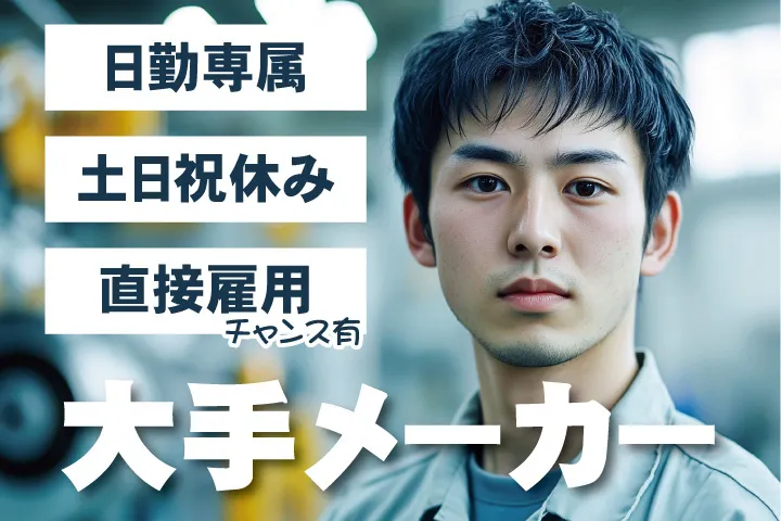 UTエージェント株式会社 関西第一CU・ 関西第二CU・関西第三CUのアルバイト・バイト求人情報