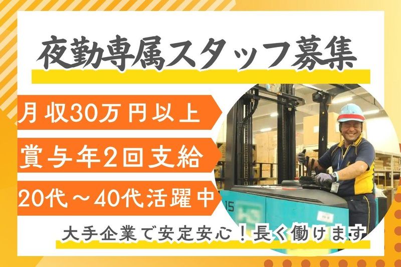 トランコムEX西日本株式会社の求人・転職情報