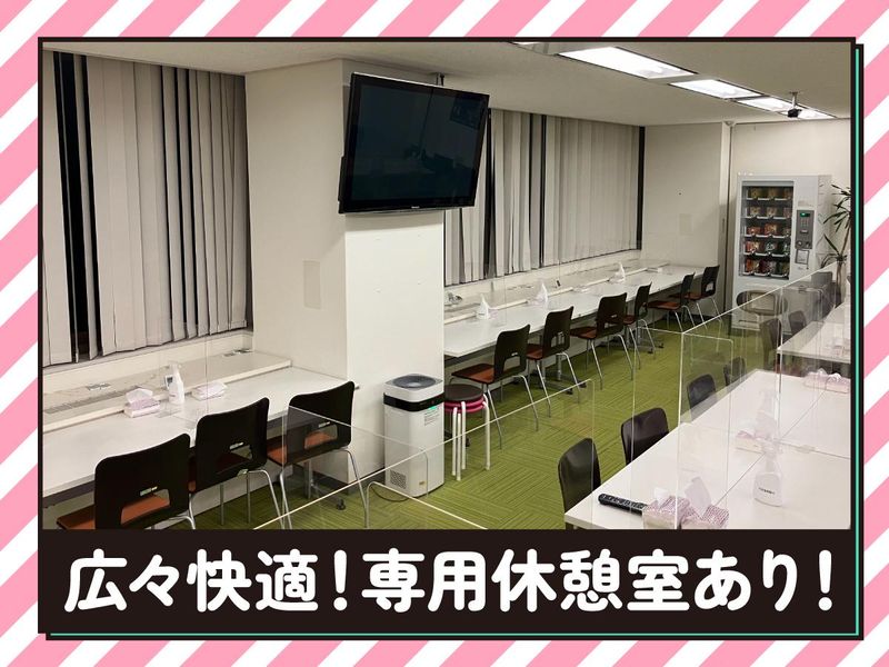 NHK営業サービス株式会社【002】のアルバイト・バイト求人情報-05