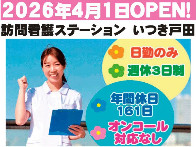 株式会社ハートヴィレッジの求人・転職情報