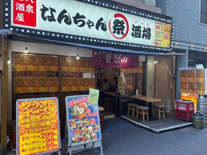 なんちゃん祭酒場のアルバイト・バイト求人情報-02