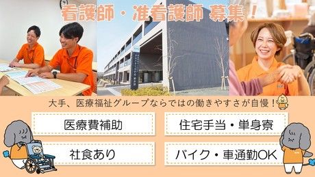 タムスグループの求人・転職情報