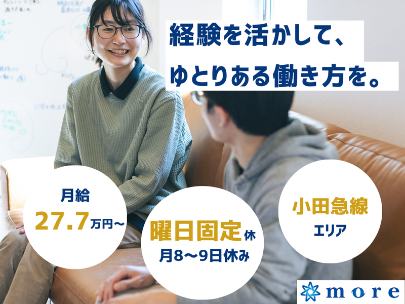 株式会社moreの求人・転職情報