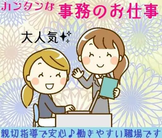 株式会社ヒューマンアイ 越谷のアルバイト・バイト求人情報
