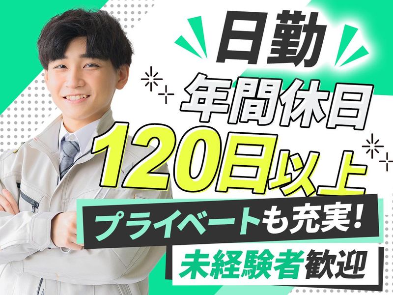 株式会社フジワークの求人・転職情報