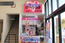 ホワイト急便　アルビス呉羽店のアルバイト・バイト求人情報-10