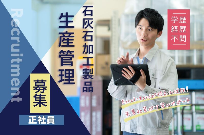 清水工業株式会社　市橋工場の求人・転職情報