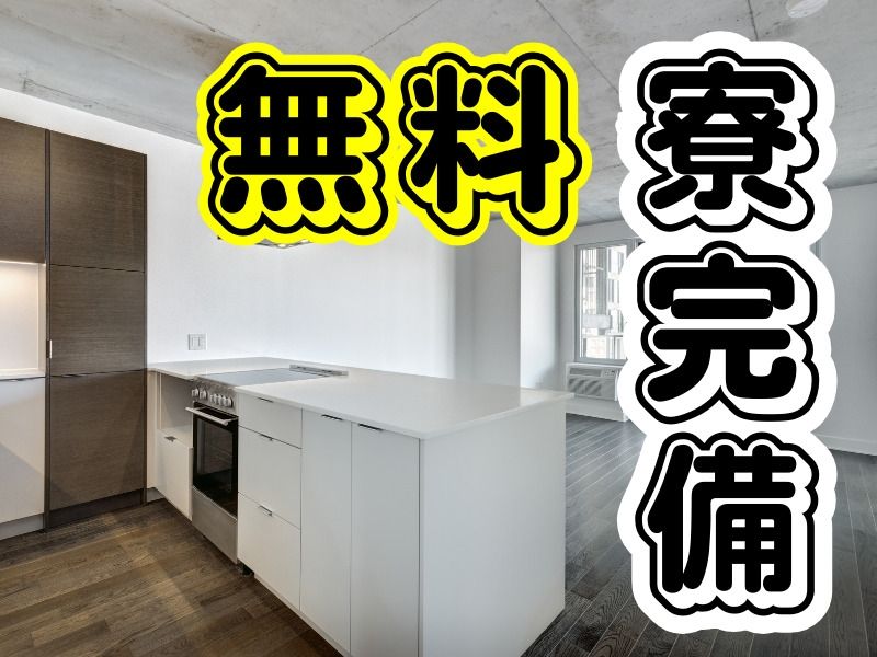 株式会社イシミツのアルバイト・バイト求人情報-03