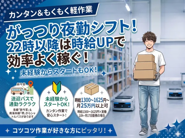 ファイズオペレーションズ株式会社の派遣求人情報
