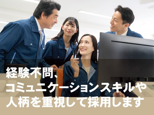 株式会社誠和の求人・転職情報