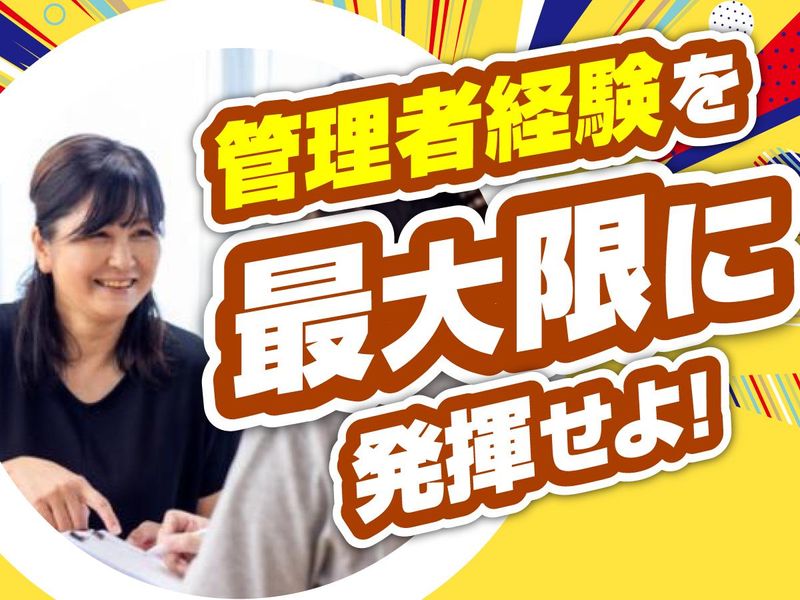 株式会社チャレンジプラットフォームの求人・転職情報