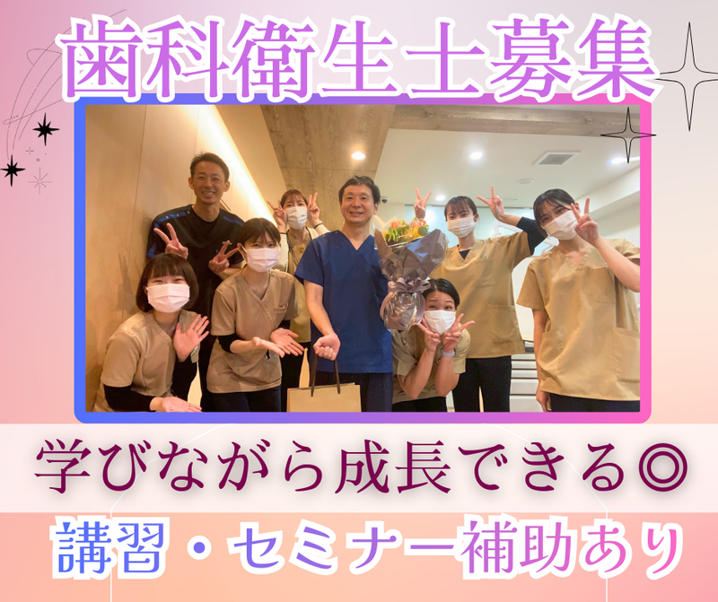 つるおか歯科クリニックの求人・転職情報