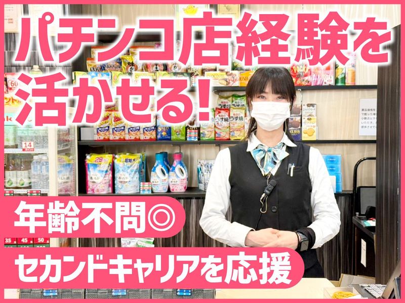 有限会社富士興業の求人・転職情報