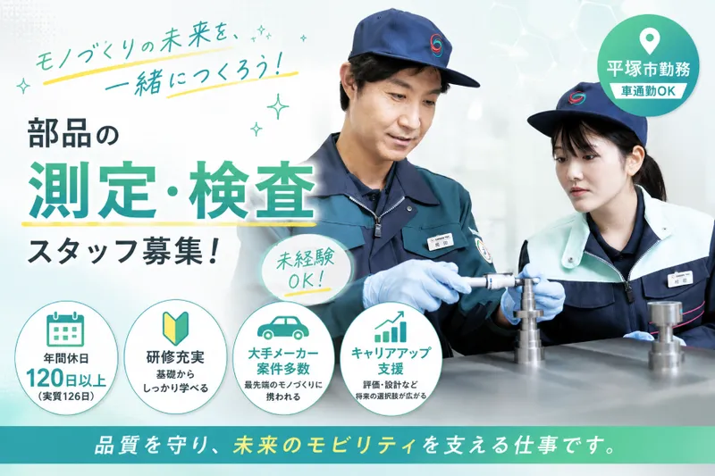 株式会社グリーンテックの求人・転職情報