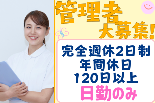 株式会社メディホムの求人・転職情報