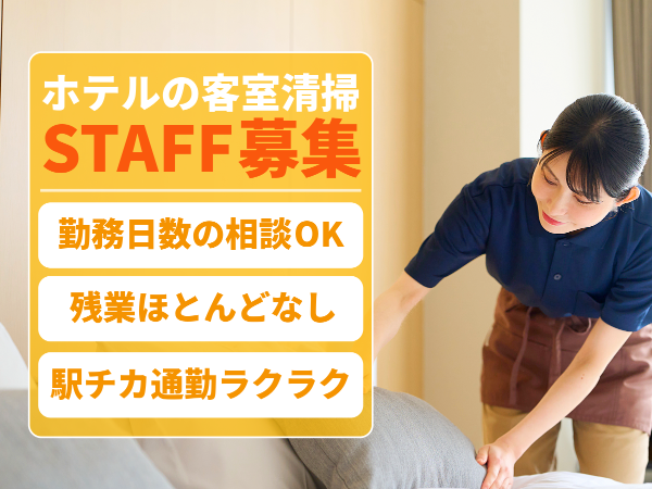 西日本エリートスタッフ株式会社　福岡オフィスのアルバイト・バイト求人情報-12