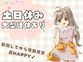 株式会社GOODSMILEのアルバイト・バイト求人情報
