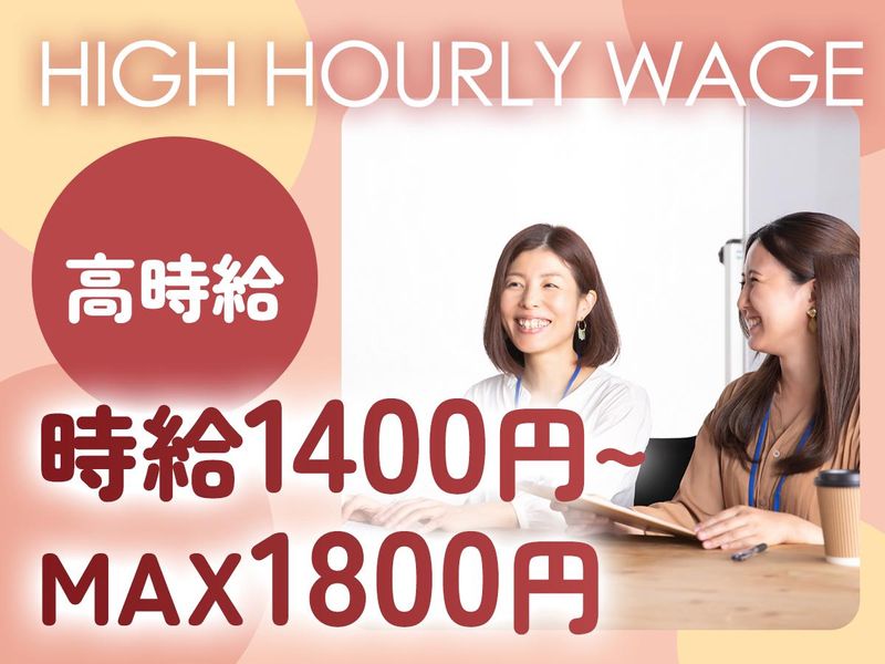 株式会社リーガルインフォメーション　大阪支店のアルバイト・バイト求人情報-02