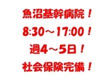 株式会社新潟ビルサービスのアルバイト・バイト求人情報-03