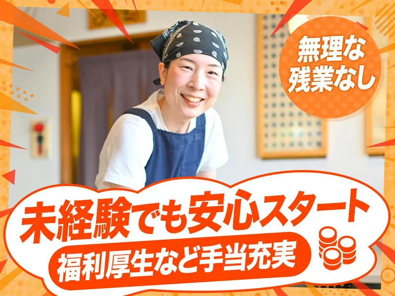 焼魚定食と釜戸ごはん　梅田食堂のアルバイト・バイト求人情報