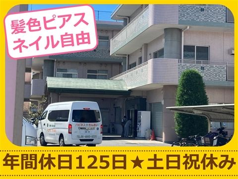 社会福祉法人燦愛会の求人・転職情報