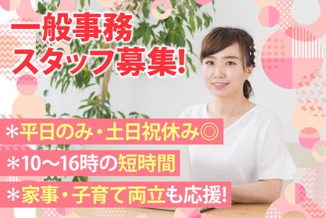 ウオクニ 大阪支店事務所のアルバイト・バイト求人情報-01
