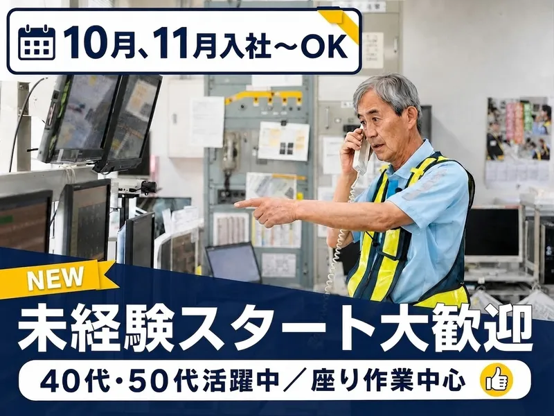 西日本高速道路サービス関西株式会社の求人・転職情報