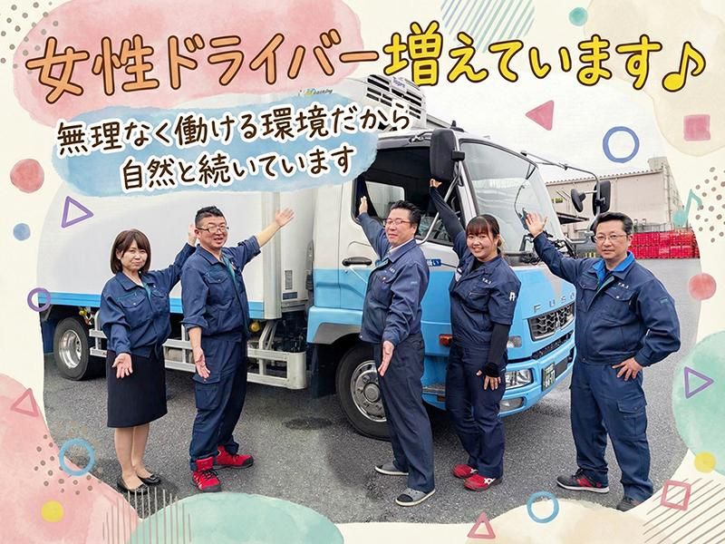 日本定温輸送株式会社　伊奈営業所