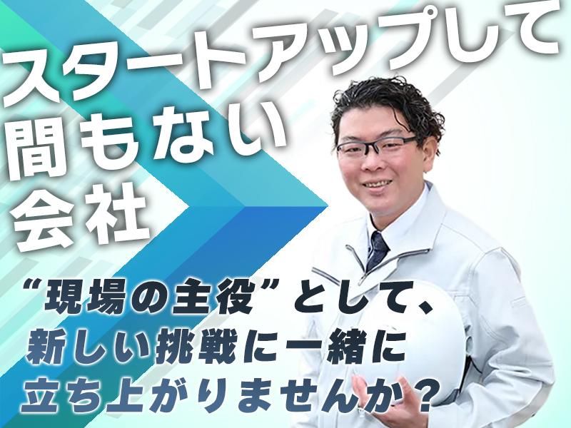 株式会社ＵＤ技建の求人・転職情報