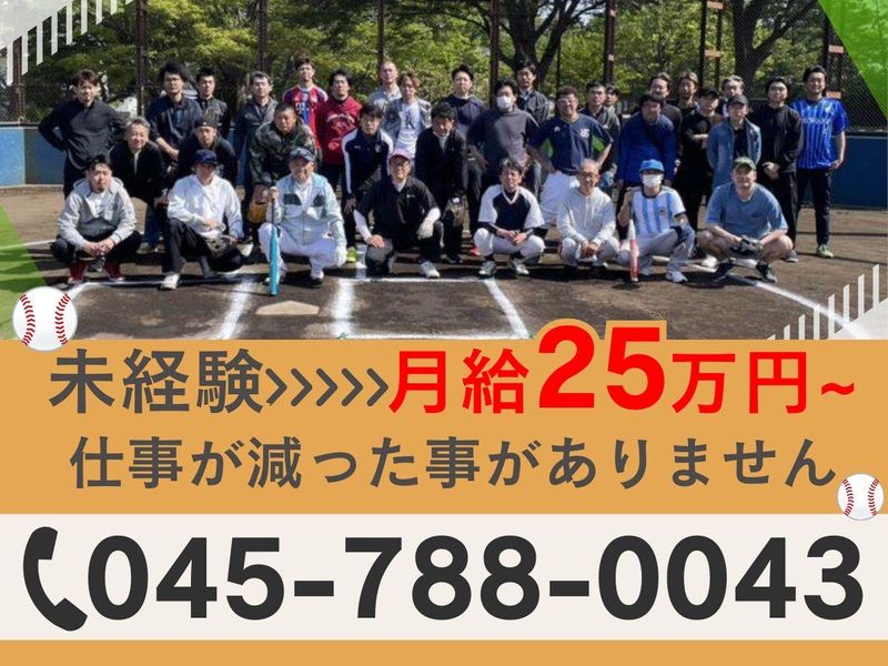 株式会社MORIAI　横浜市戸塚区内の現場のアルバイト・バイト求人情報-02