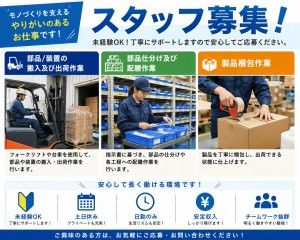 株式会社ティーエム・テックス