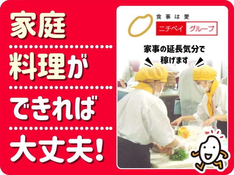 癒しとよなか　内　厨房のアルバイト・バイト求人情報-02