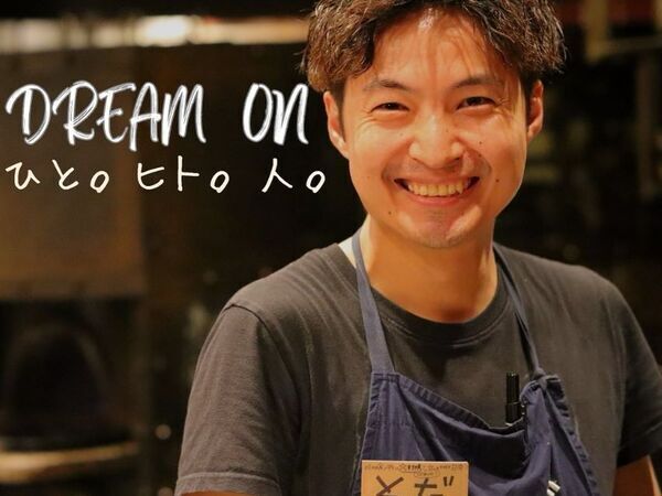 株式会社DREAM ONの求人・転職情報