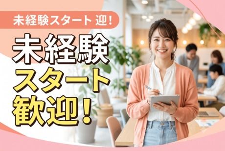 リベラル株式会社の求人・転職情報