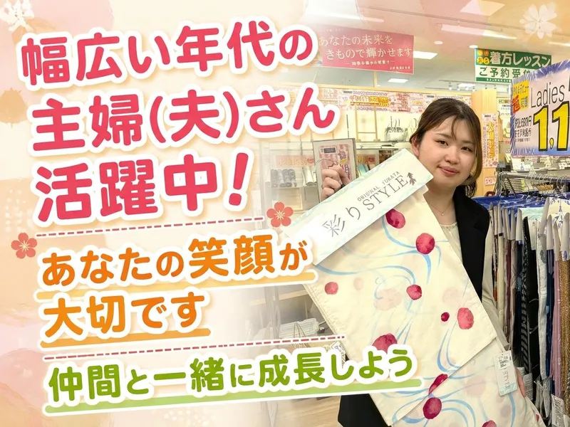 さが美　アピタ阿久比店のアルバイト・バイト求人情報