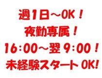デイサービス もみじの家 逢谷内のアルバイト・バイト求人情報-02