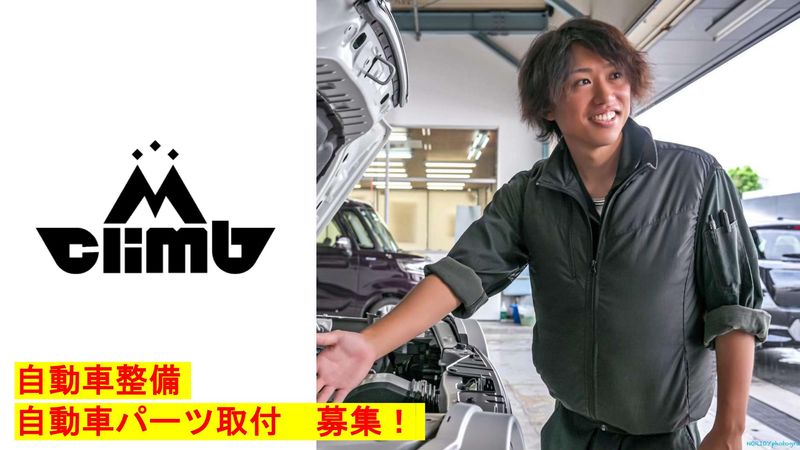 ㈱エムクライムの求人・転職情報