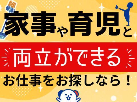 ホットスタッフ三原(509)のアルバイト・バイト求人情報-05
