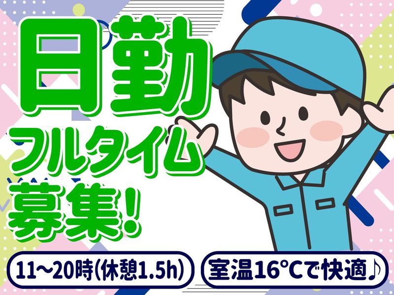 兵庫トランスポート株式会社　鳴尾浜営業所