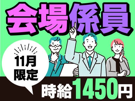 テイケイトレード株式会社のアルバイト・バイト求人情報-01