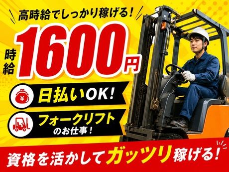 株式会社東京スタッフサービスの求人・転職情報