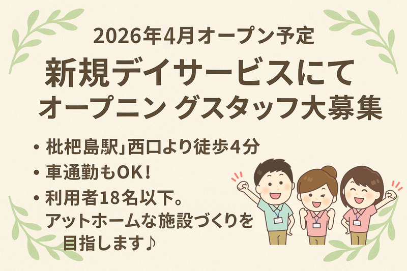 合同会社ｂｒｉｇｈｔ　ｃａｐｉｔａｌ-0003の求人・転職情報