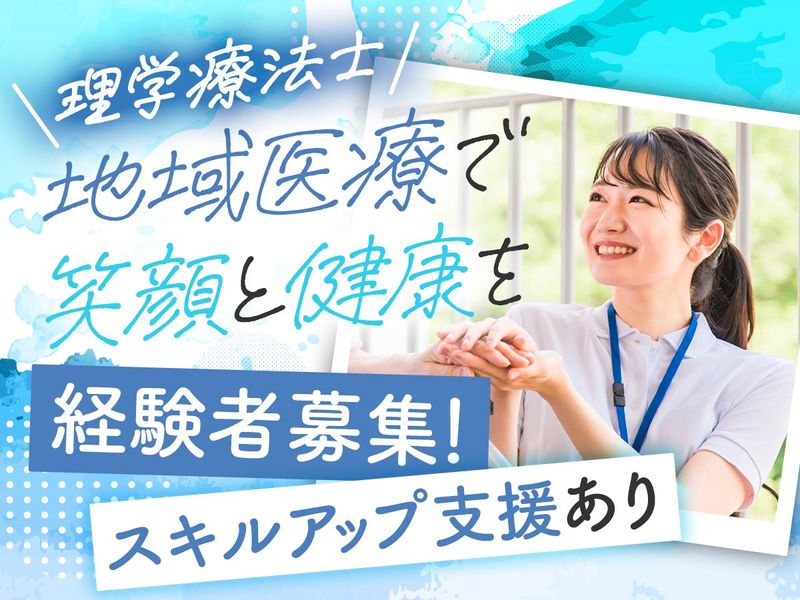 医療法人　昭仁会の求人・転職情報