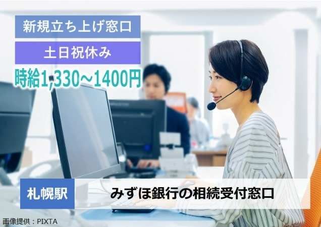 トランスコスモス株式会社の求人・転職情報