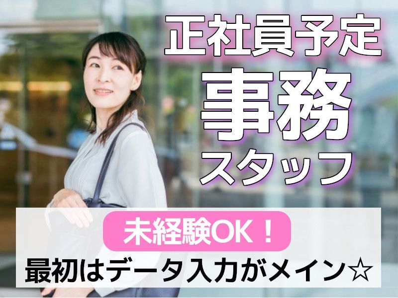 タスクブランチ株式会社のアルバイト・バイト求人情報-06