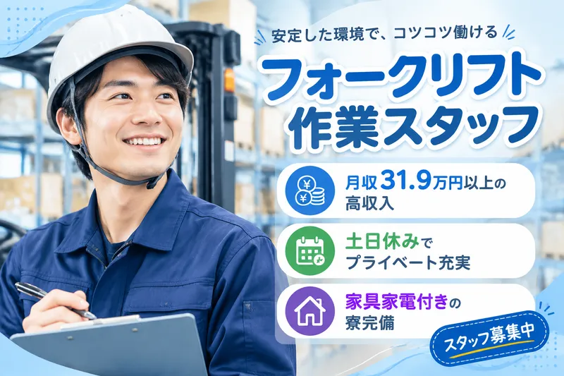 高木工業株式会社のアルバイト・バイト求人情報-11