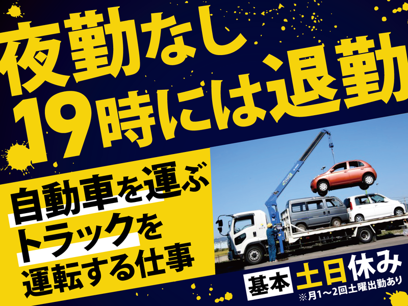 株式会社エコアール