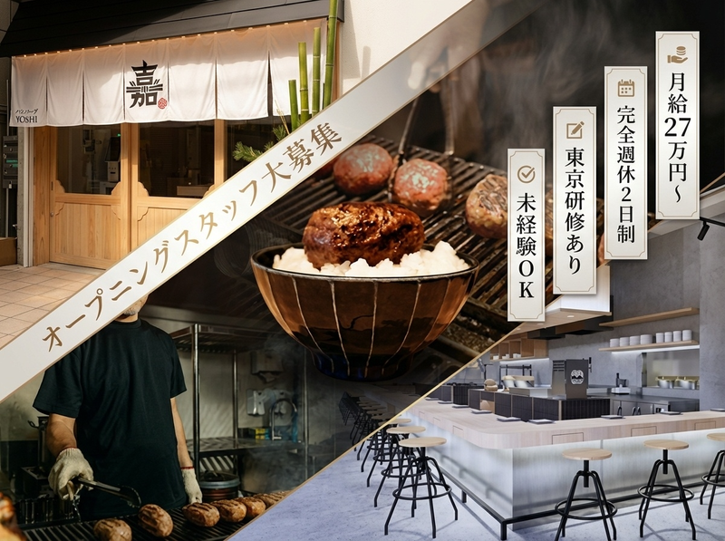 クローバーハウス株式会社の求人・転職情報